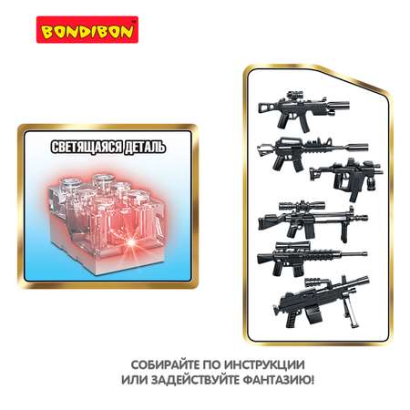 Конструктор Bondibon Военный Десант Зенитка блочный