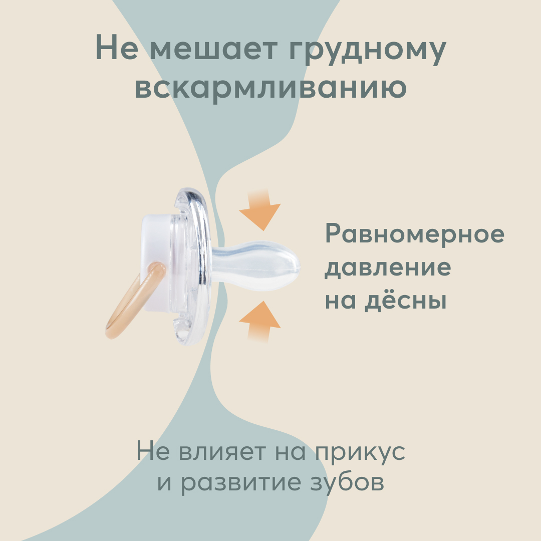Пустышка Happy Baby от 6 мес. 2 шт. - фото 6