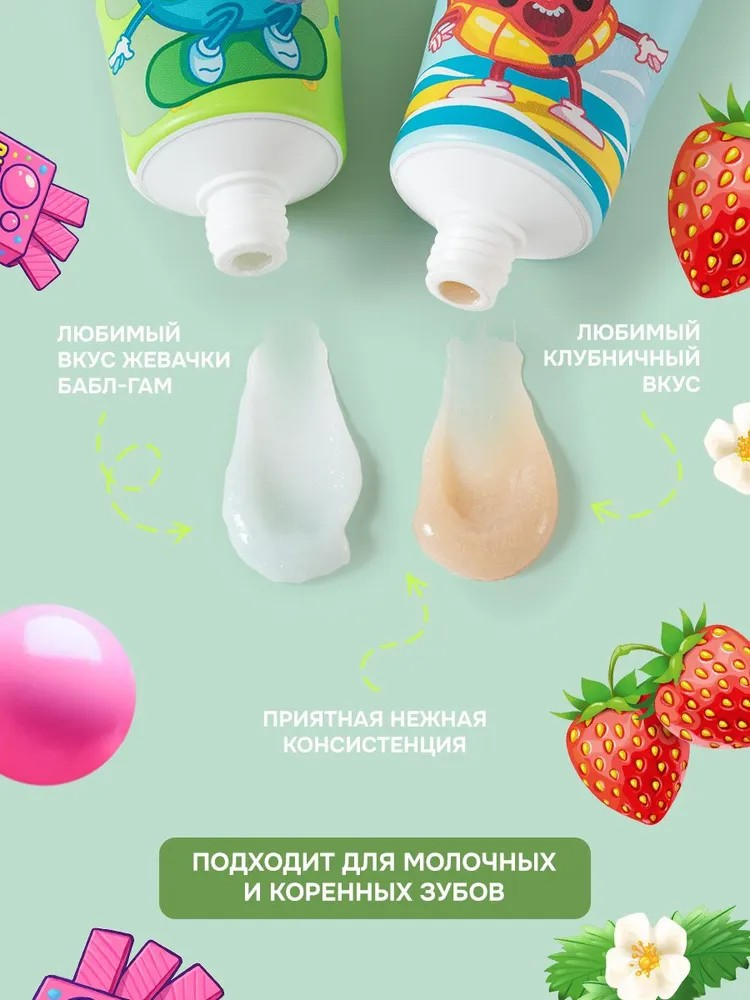 Зубная паста levrana Клубника и Бабл-гам 3+ набор из 2 шт х 50 мл - фото 6