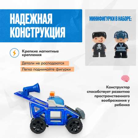 Конструктор LX Полиция магнитный