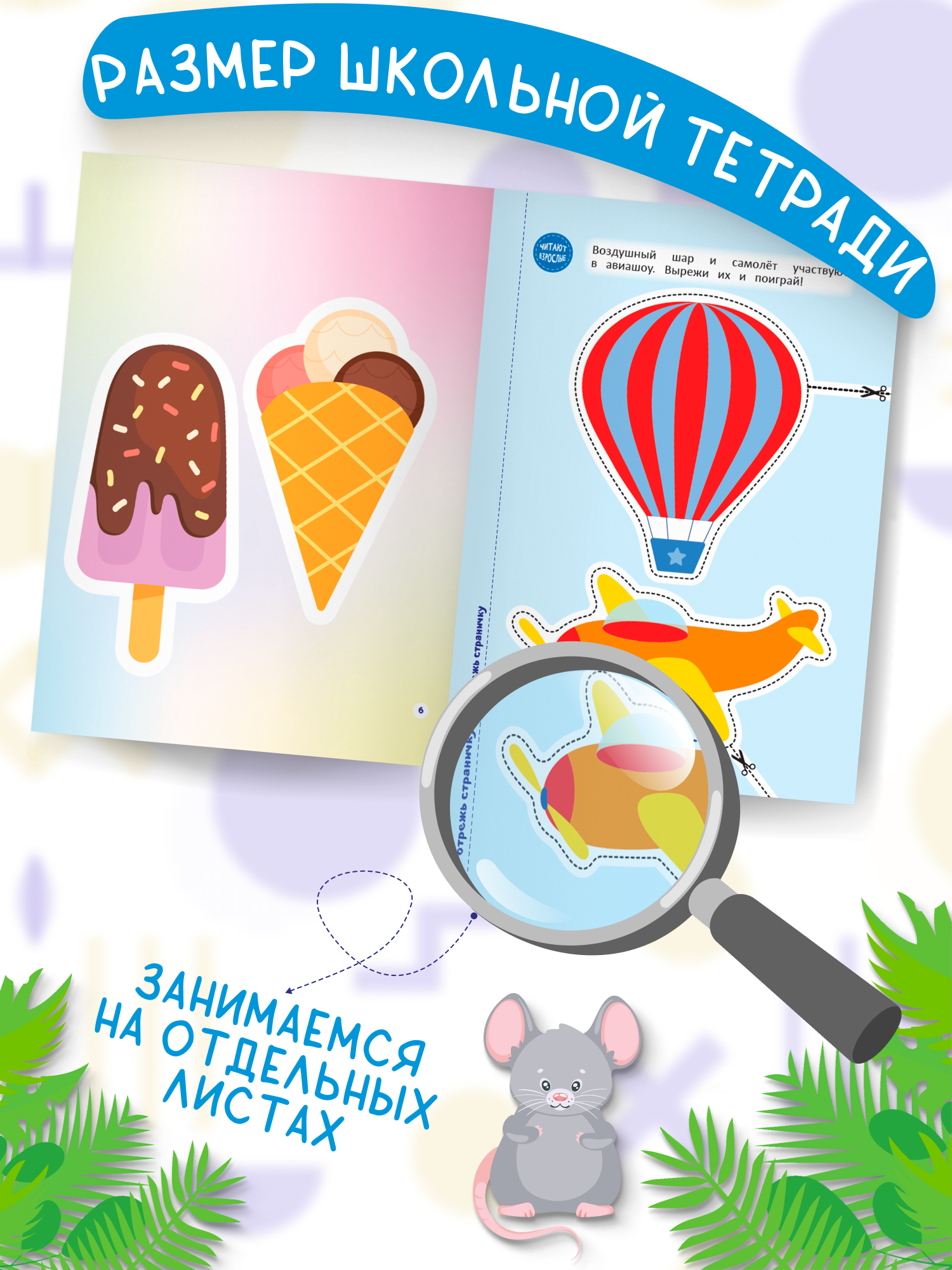 Набор книг для детей Харвест Мои первые вырезалки Уровень 2 - фото 6