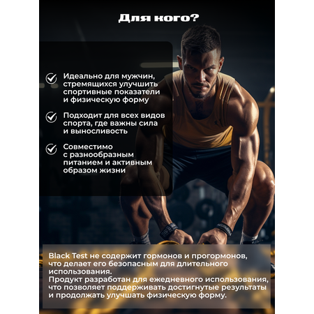 Тестостерон BiotechUSA Black Test 90 капсул