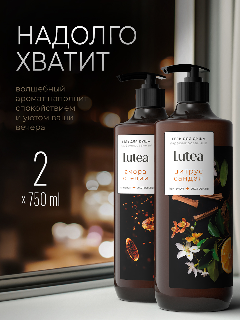 Гель KIPNI Lutea 750 мл 2 шт. - фото 4