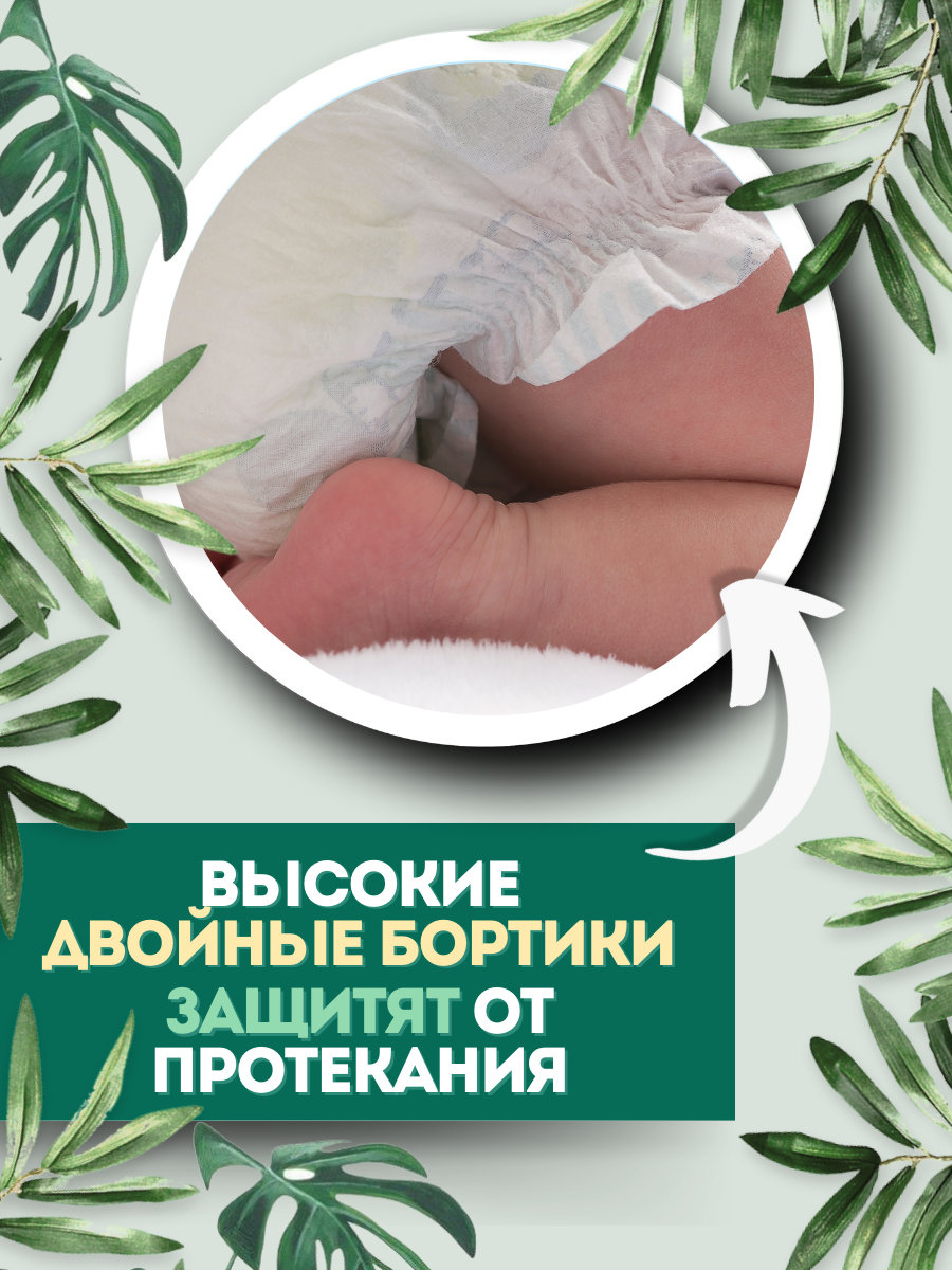 Трусики SENSO BABY Sensitive 0 (7-14) 44 шт. - фото 7