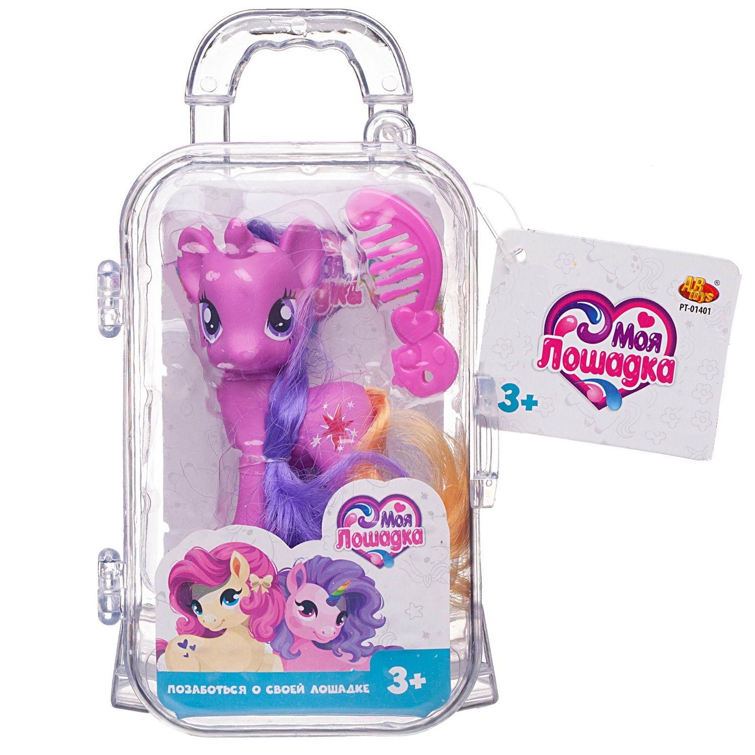 Игровой набор Abtoys Моя лошадка - фото 1