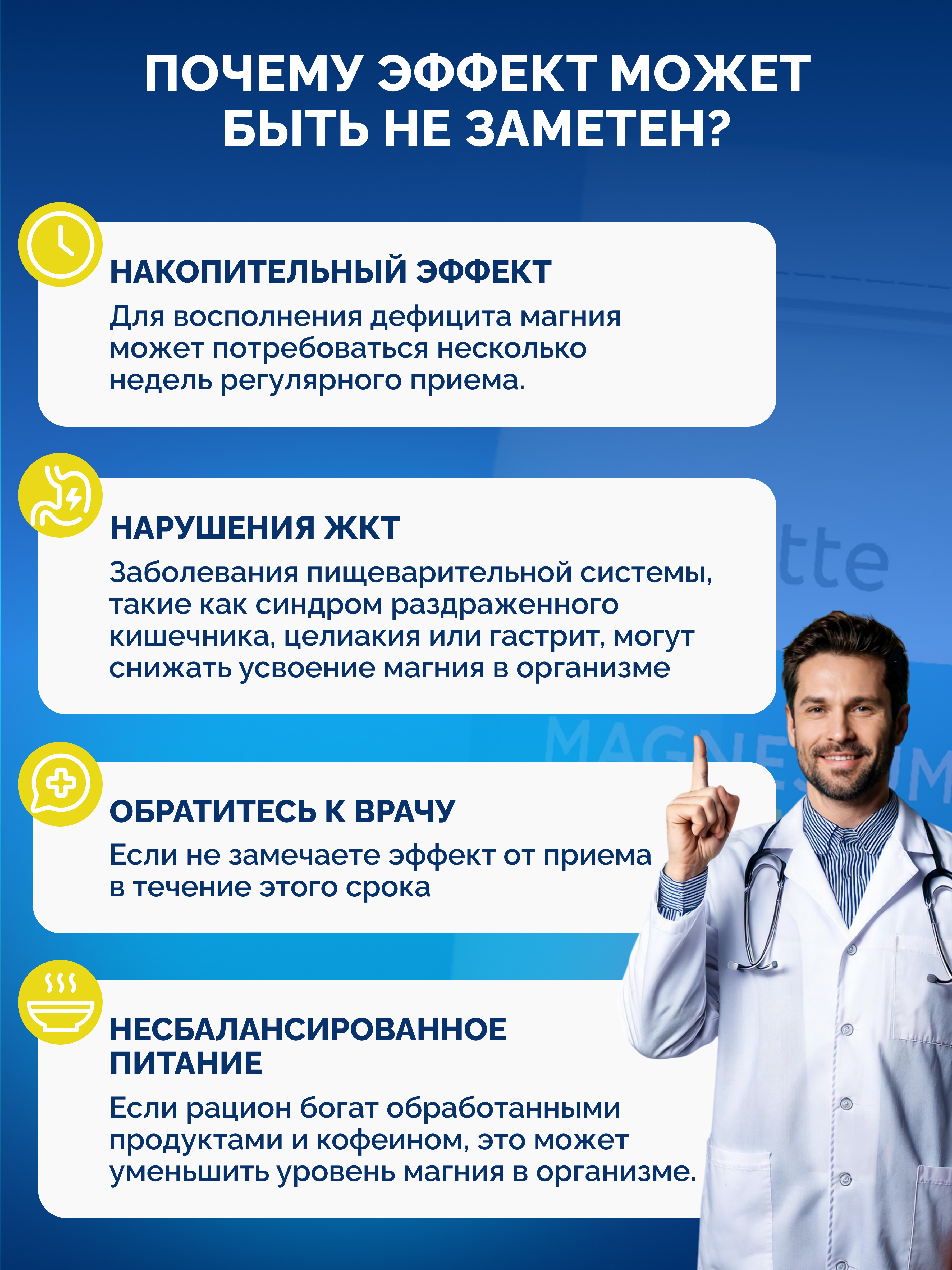 Магний с витамином В6 комплекс BIOTTE magnesium B6 для взрослых БАД 90 капсул - фото 7