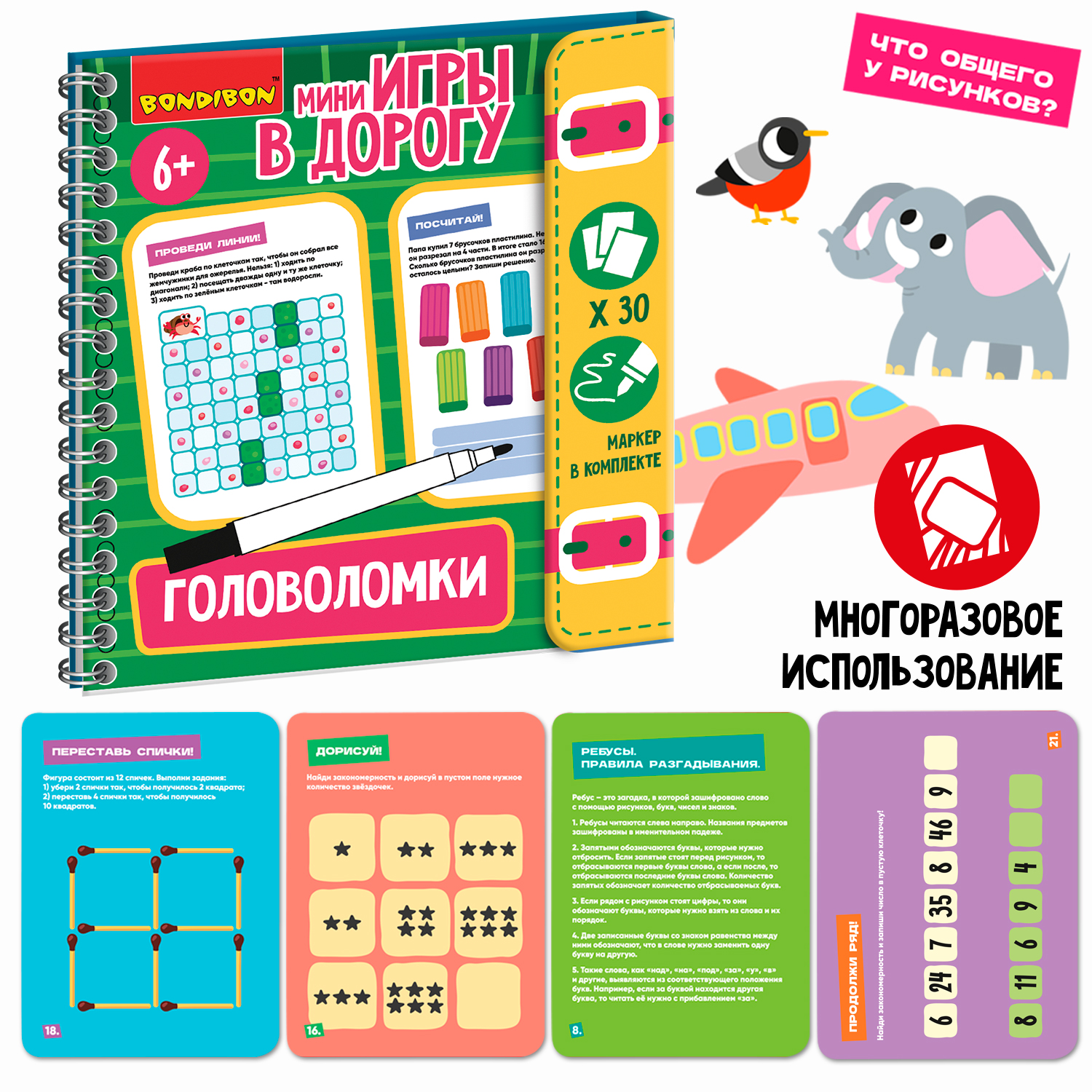 Настольная игра Bondibon в дорогу мини Головоломки - фото 1