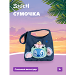 Мягкая игрушка Stitch