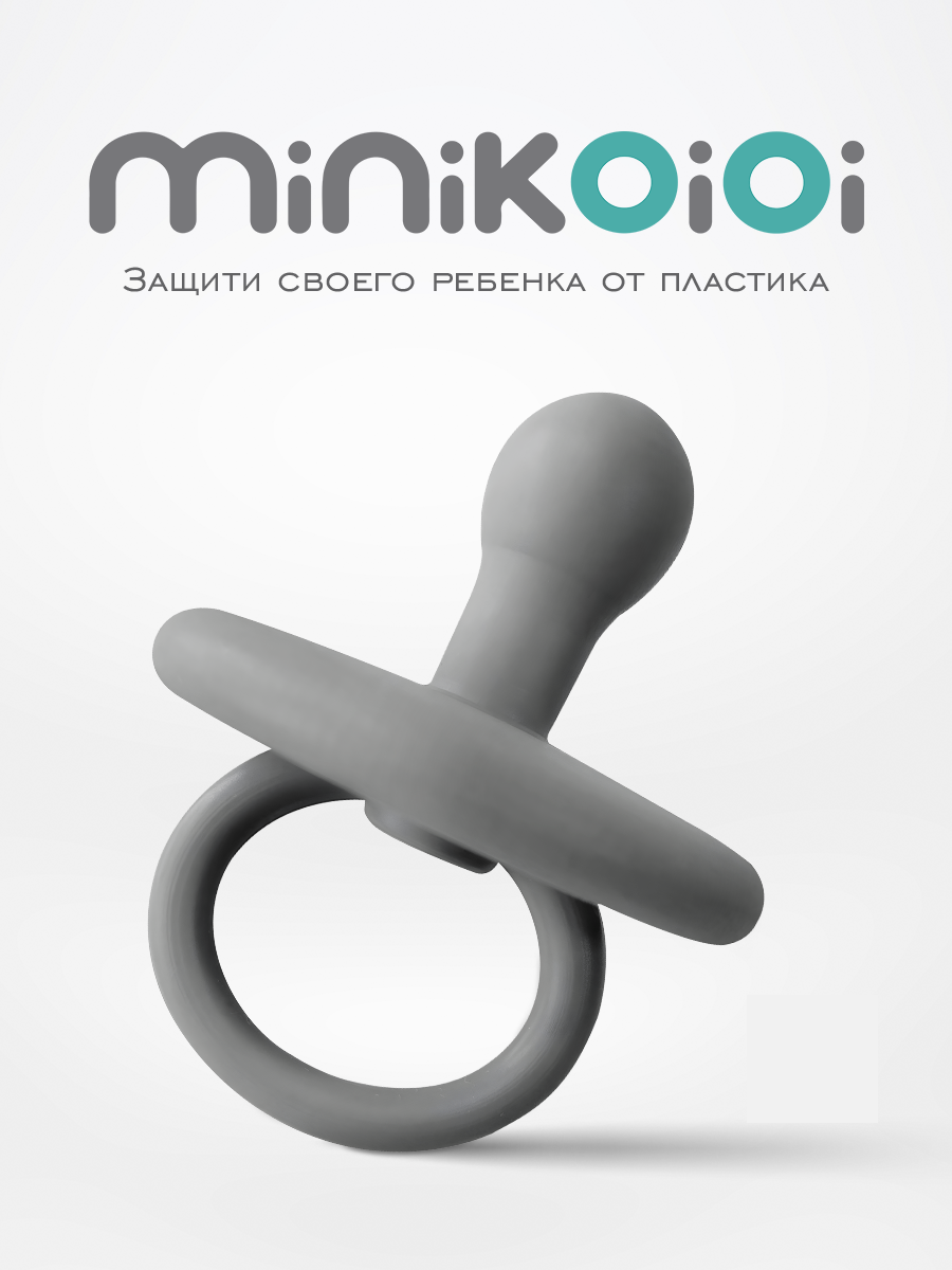 Пустышка MinikOiOi силикон ортодонтическая от 0 мес. 1 шт. - фото 1