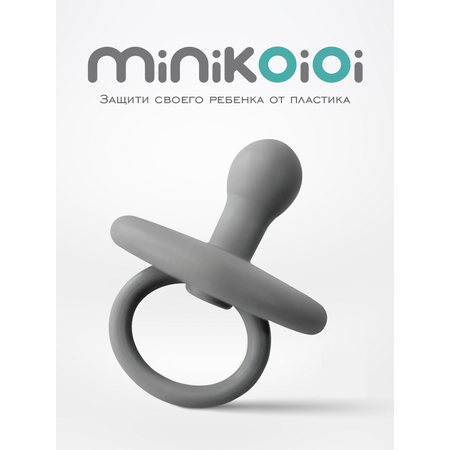 Пустышка MinikOiOi силикон ортодонтическая от 0 мес. 1 шт.