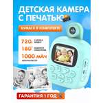 Фотоаппарат с мгновенной печатью KID JOY