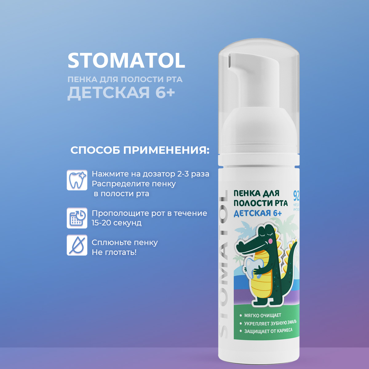 Ополаскиватель STOMATOL Клубника 50 мл - фото 9