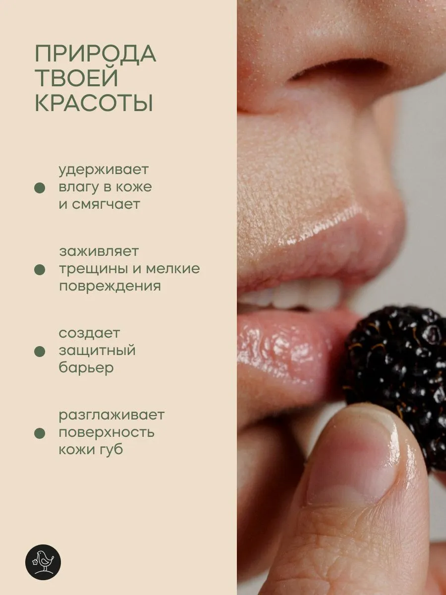 Гигиеническая помада Краснополянская косметика увлажнение Ежевика 5 мл 1 шт. - фото 2