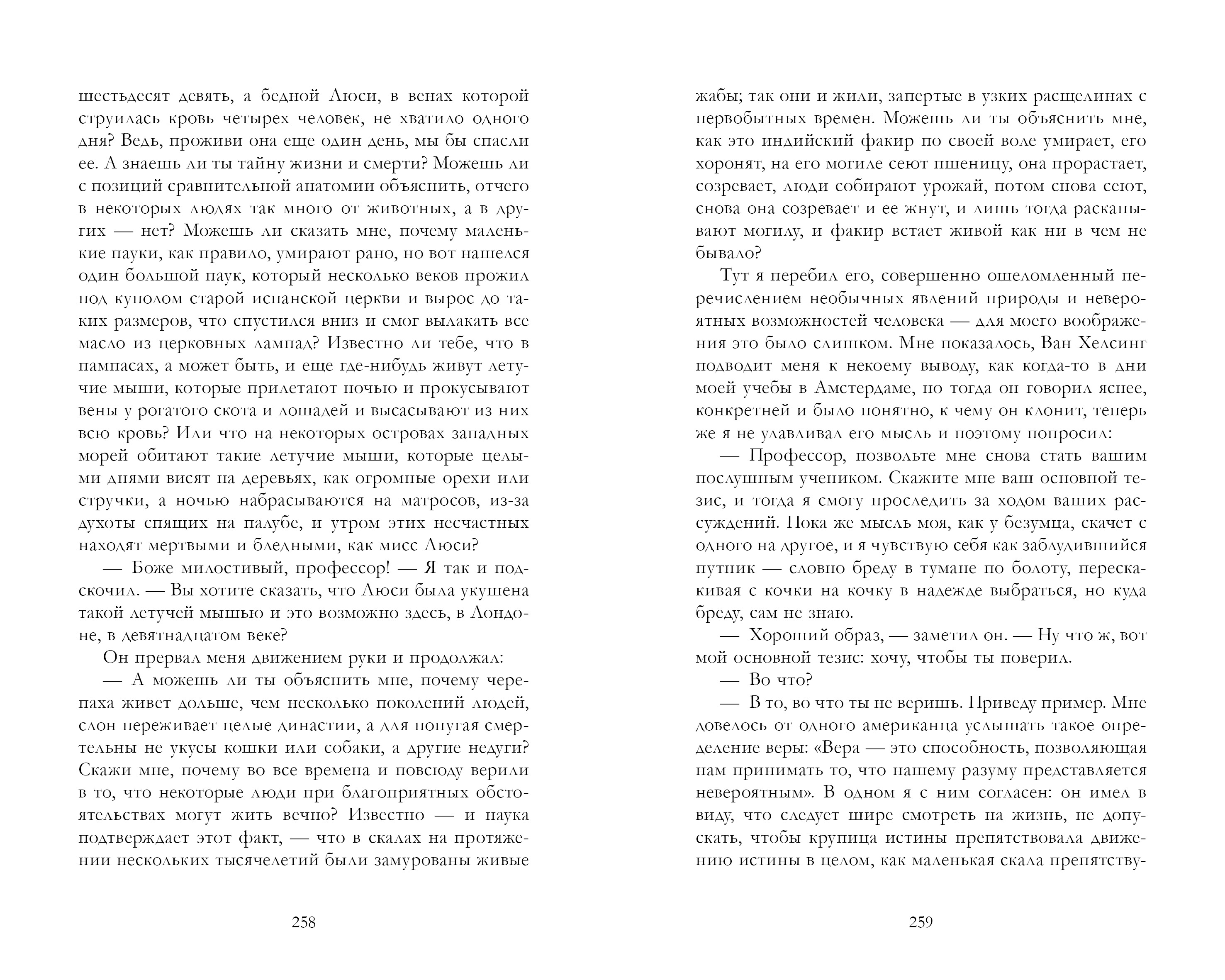 Книга Clever Дракула - фото 5