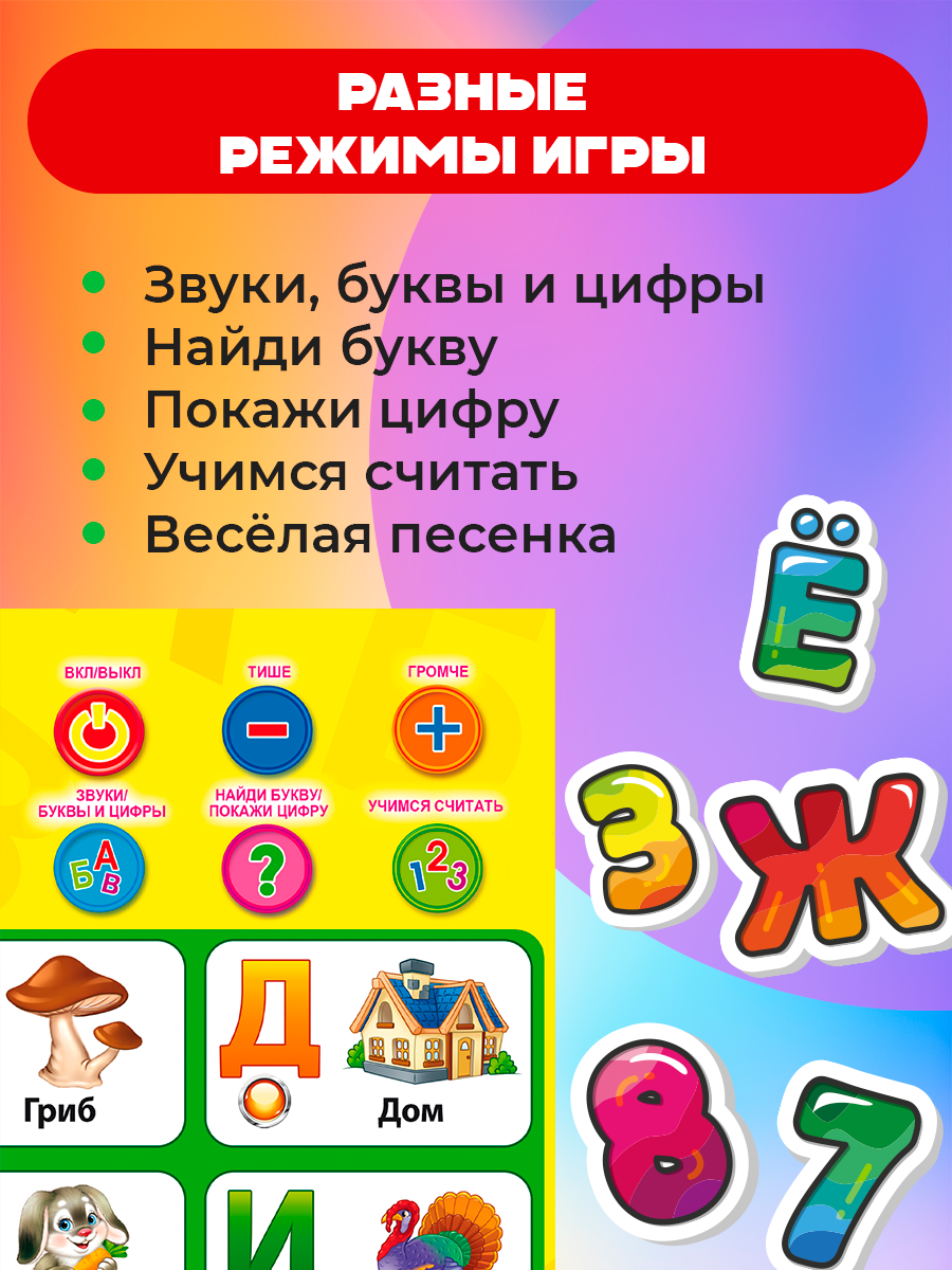 Игрушка Рыжий кот Азбука, звуки и счёт - фото 4