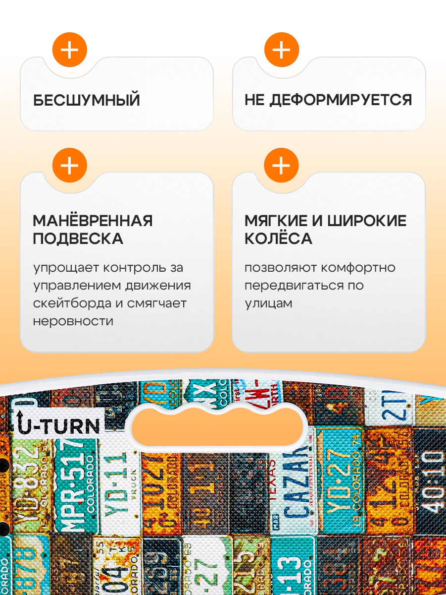 Скейтборд U-TURN 59 см - фото 3