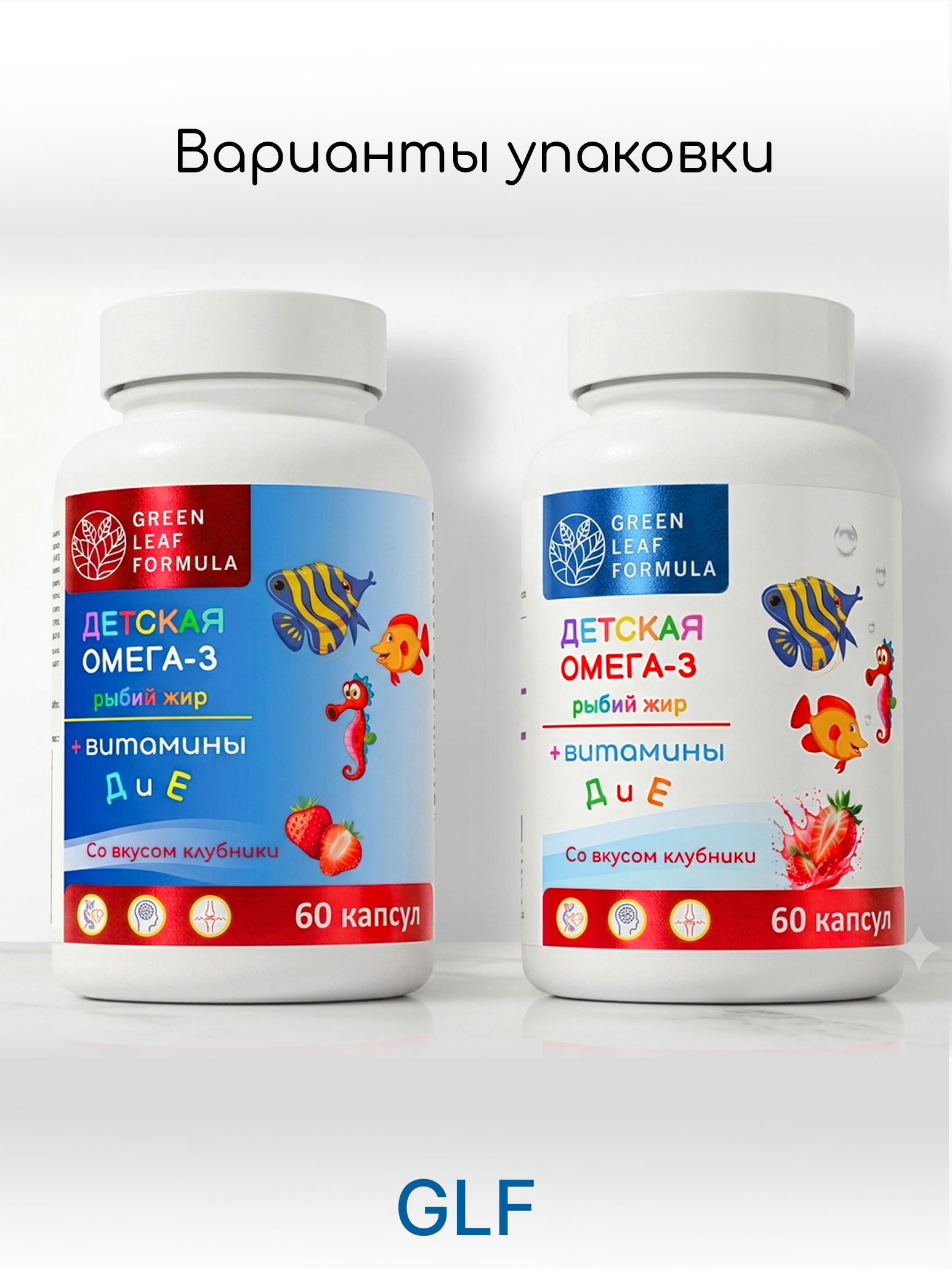 Омега 3 витамины для детей Green Leaf Formula рыбий жир с витамином D3 и Е со вкусом клубники 60 капсул - фото 2