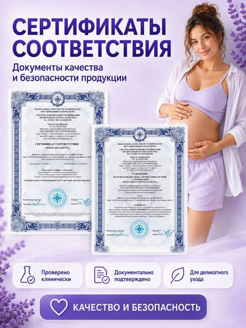 Уход за телом Деликатный Mama Com.fort Фитокомплекс увлажняющий от растяжек - фото 10