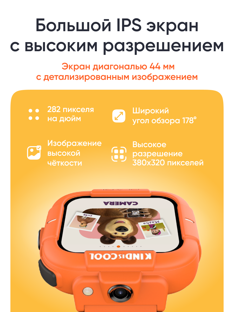 Детские смарт-часы ELARI KidPhone Маша и Медведь - фото 2