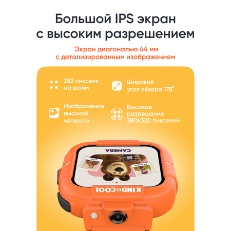 Детские смарт-часы ELARI KidPhone Маша и Медведь
