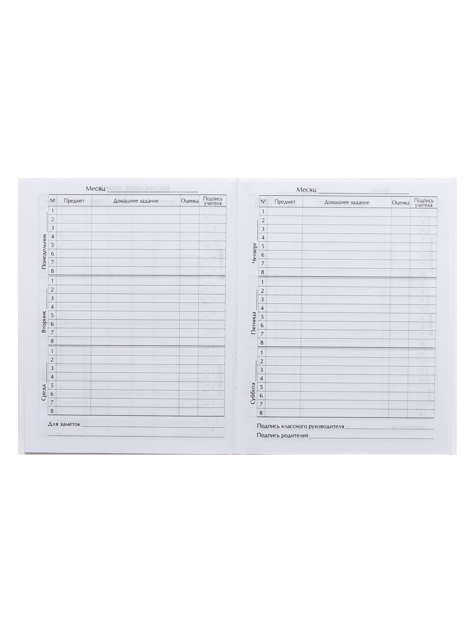 Дневник Calligrata школьный для 1-11 класса - фото 12