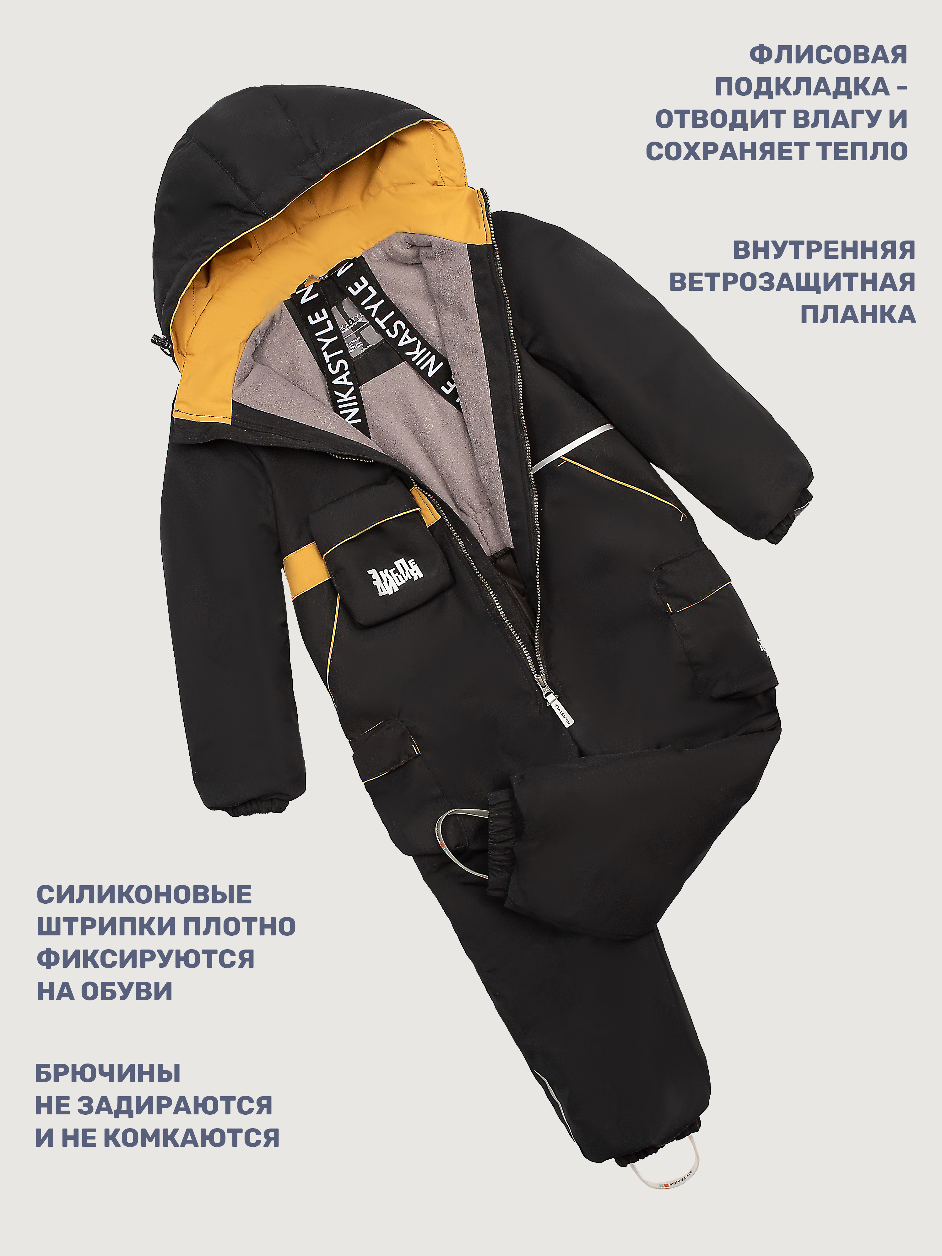 Комбинезон NIKASTYLE 8м2725 черный/горчица - фото 8