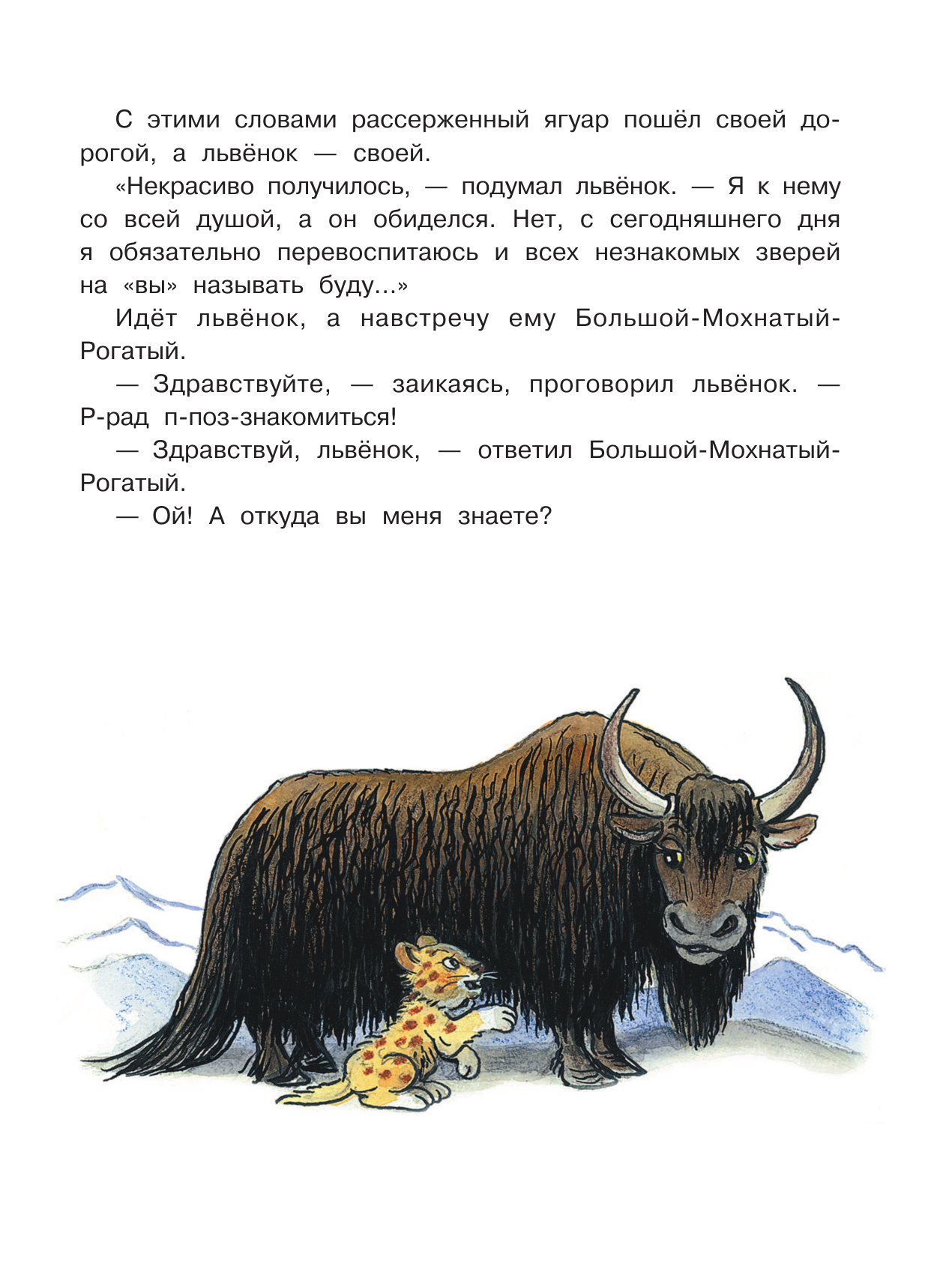 Книга АСТ Солнышко на память. Рисунки В. Сутеева - фото 24