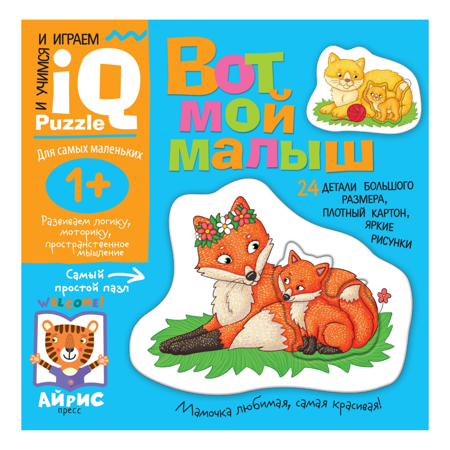 Игрушка Айрис ПРЕСС пазл - фото 4