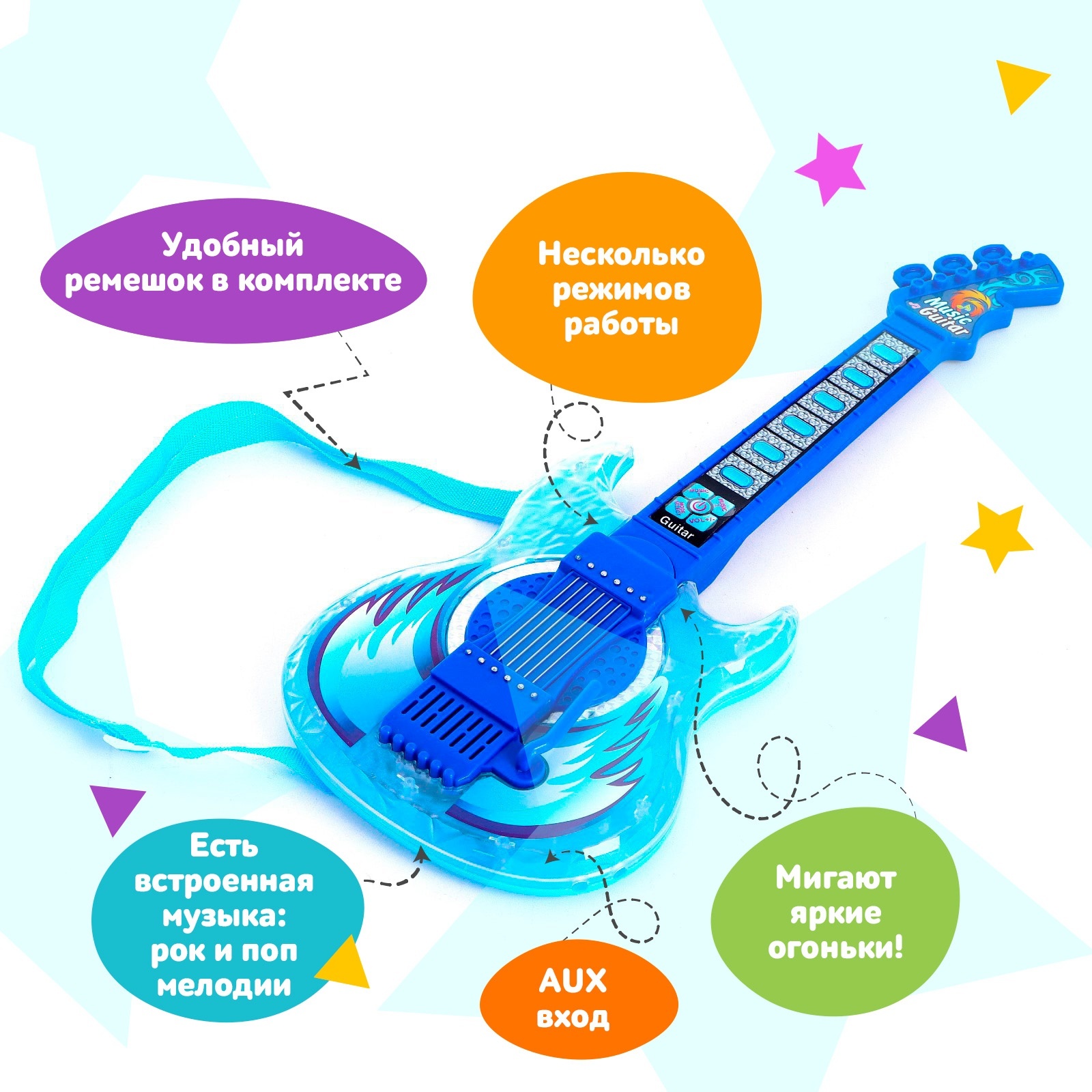 Игрушка музыкальная Sima-Land гитара - фото 4