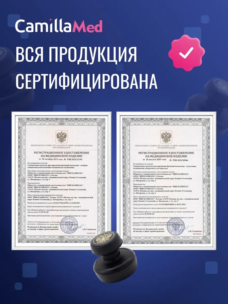 Пелёнки одноразовые CAMILLAMED 60х90 см 1 упак. 30 шт. - фото 10