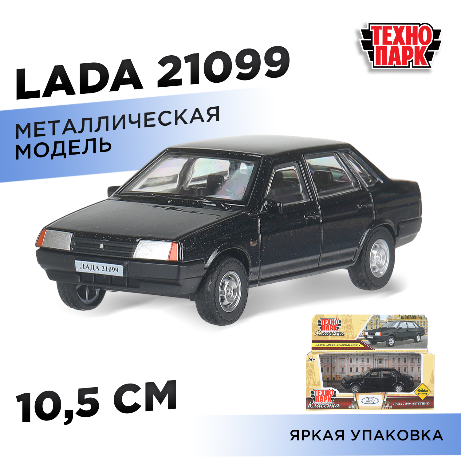 Автомобиль Технопарк LADA 21099 406383 - фото 1