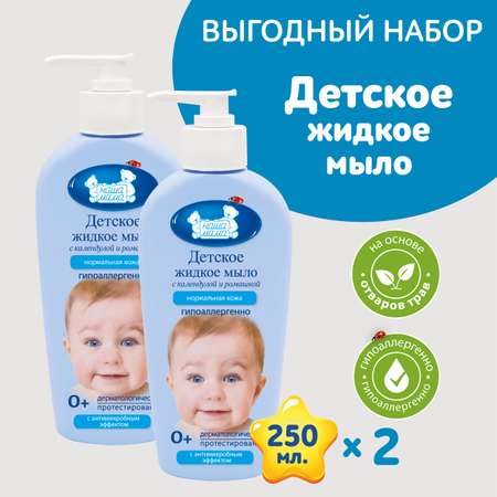 Мыло жидкое Наша Мама 2 шт. 600 г 500 мл