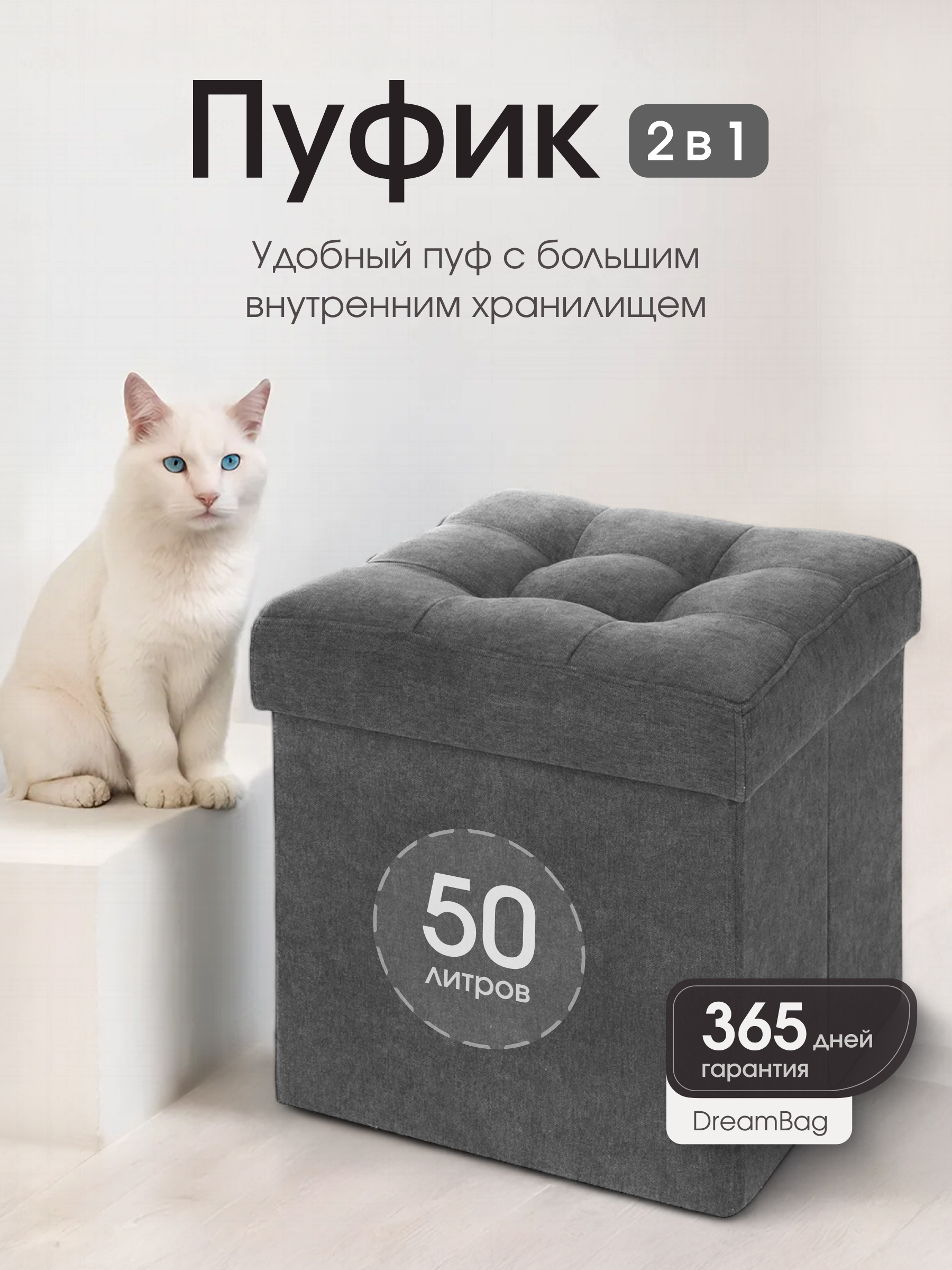 Пуфик DreamBag - фото 1