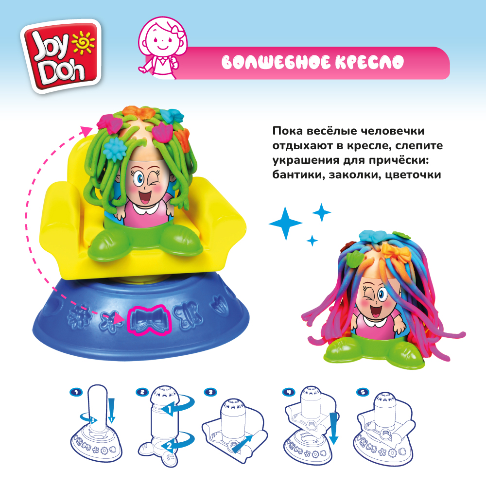 Масса для лепки Joy-Doh Прически студия 4 цв. - фото 8