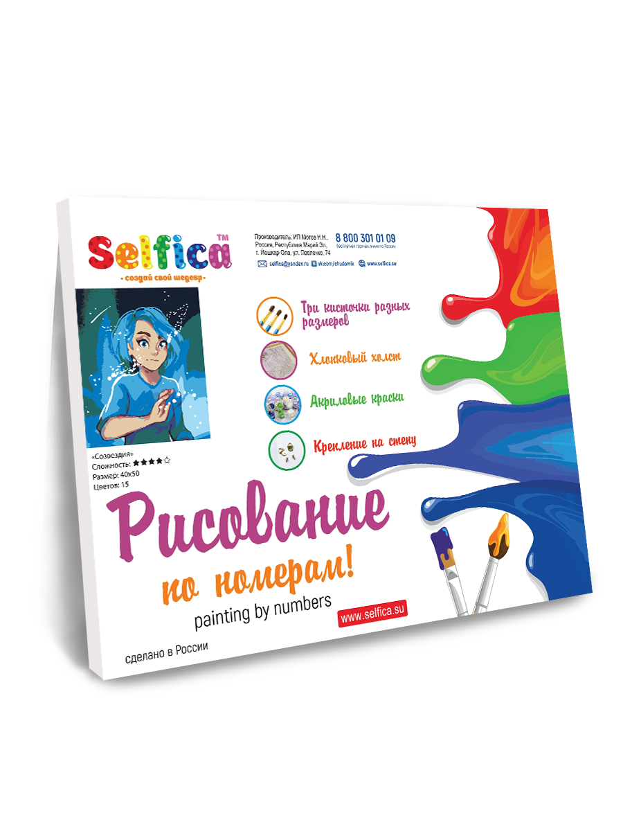 Картина по номерам Selfica Созвездия - фото 3