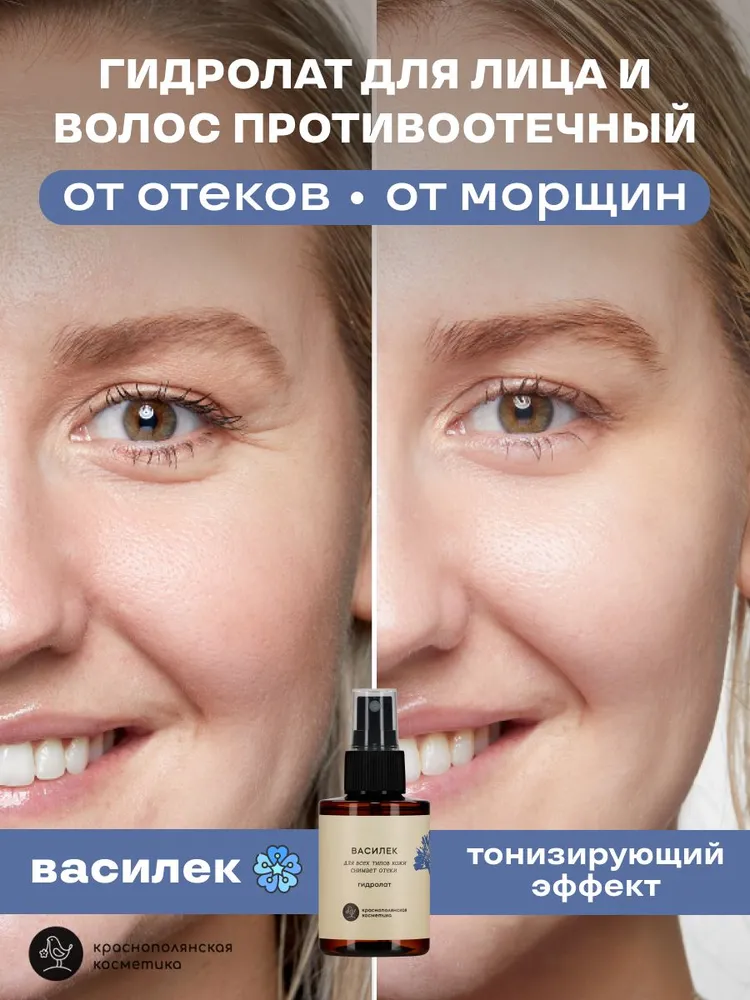 Гидролат Краснополянская косметика 100 мл 2 шт. - фото 2