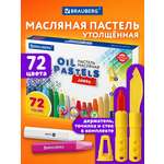 Пастель масляная Brauberg 72 шт.