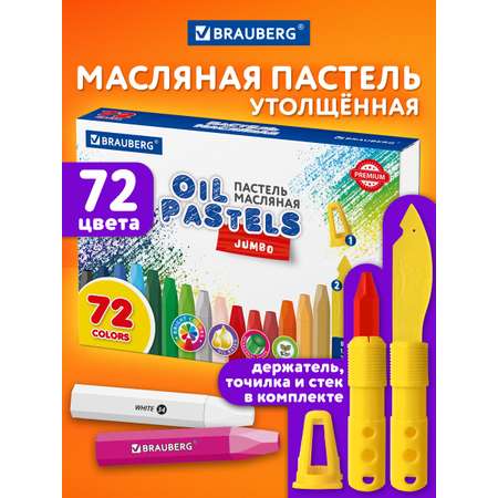 Пастель масляная Brauberg 72 шт.