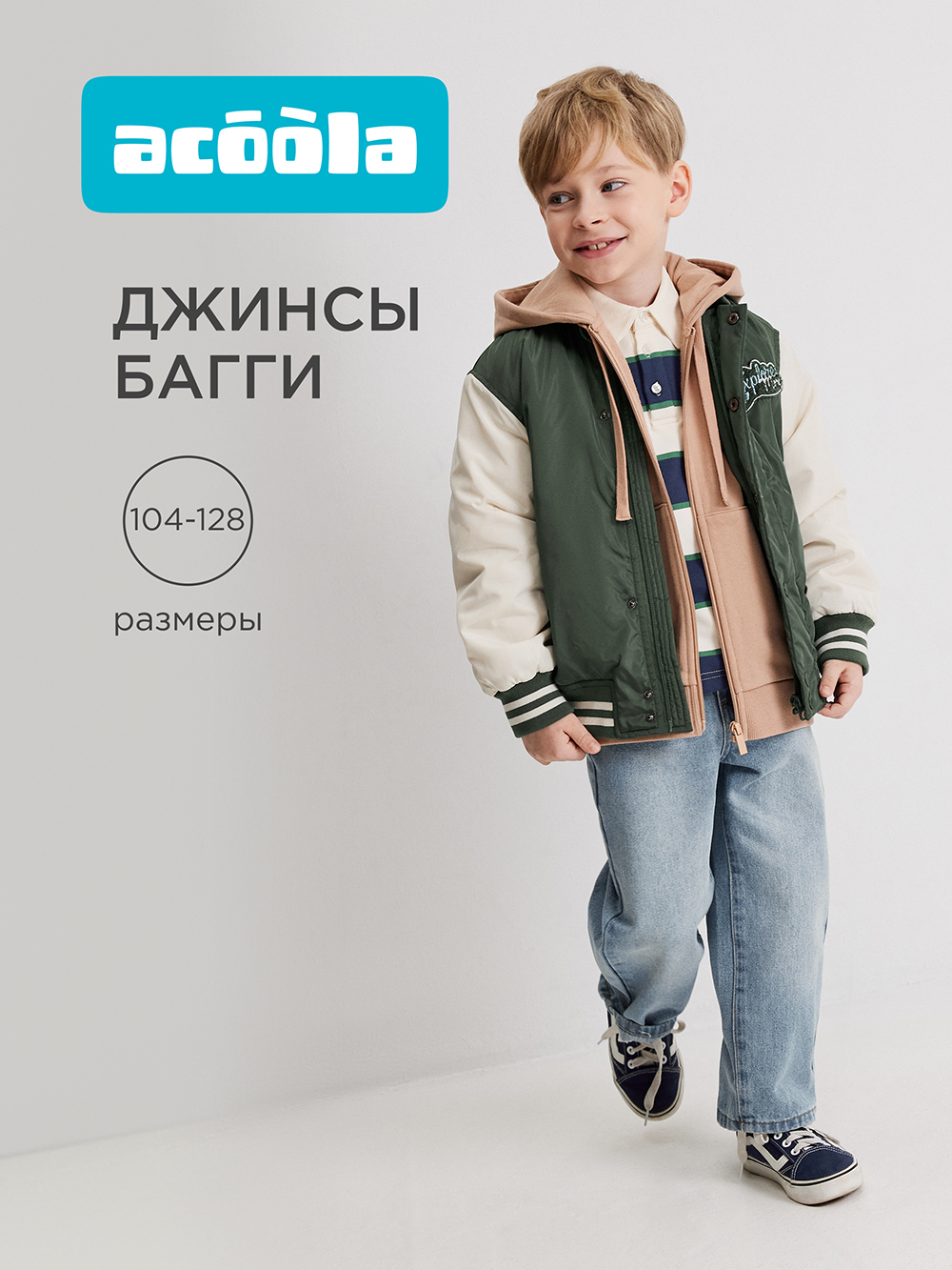 Джинсы Acoola 20120440109_0095793 - фото 2