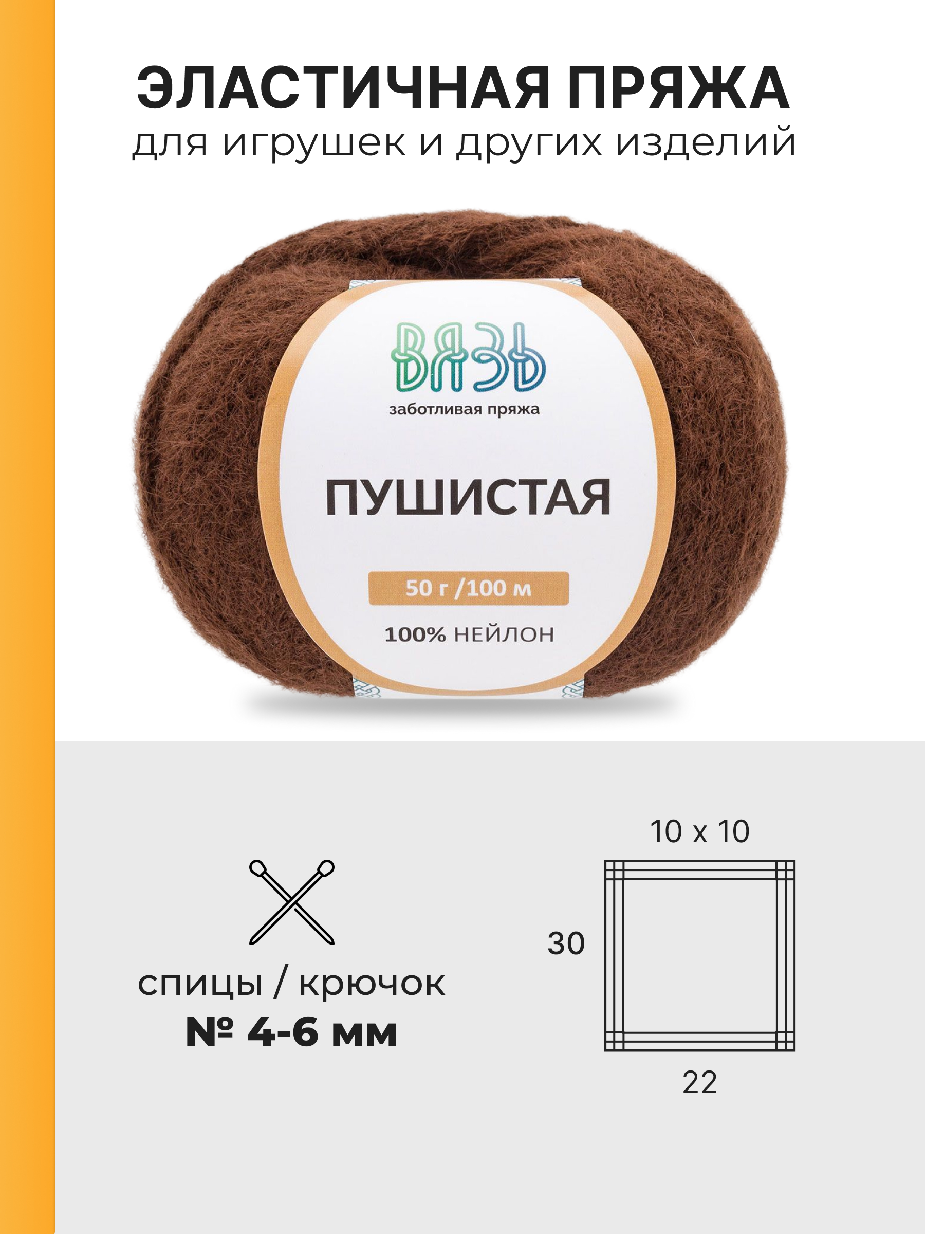 Пряжа для вязания Пушистая, ВЯЗЬ 50г 100м 3шт - фото 3