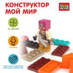 Конструктор Город мастеров Мой мир 297 дет.