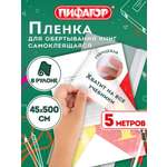 Обложка Пифагор