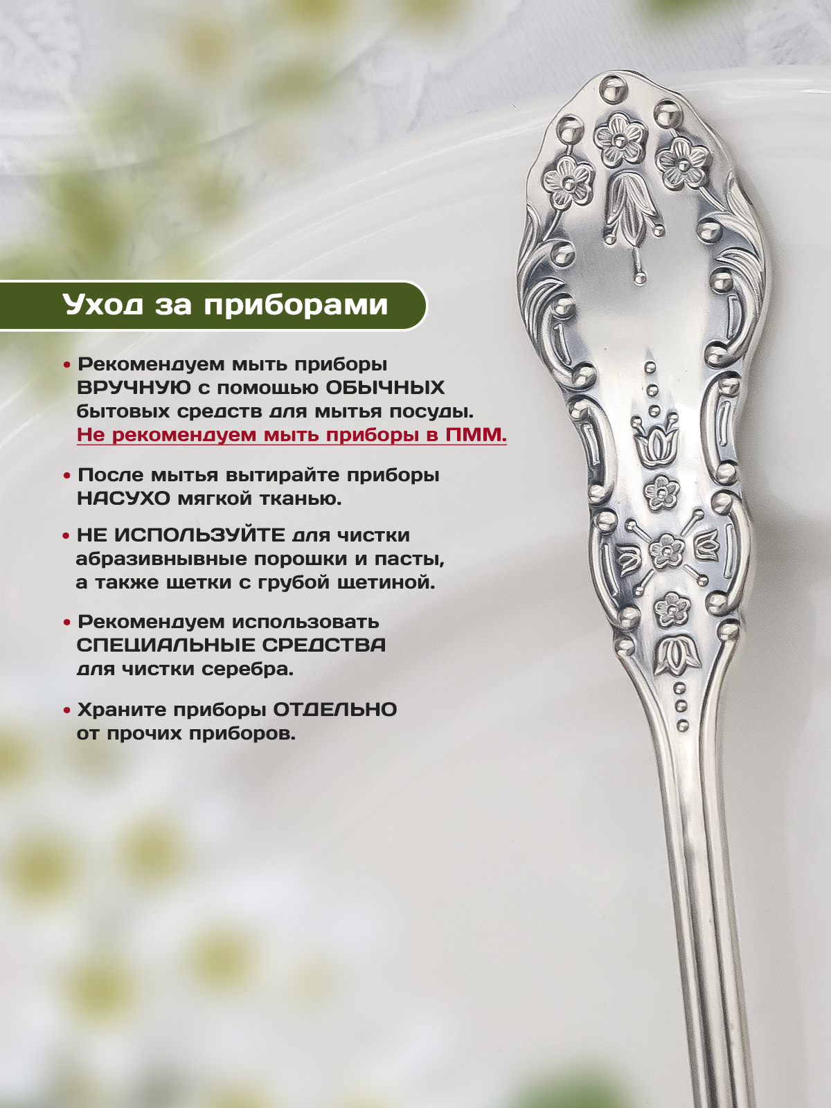 Вилка столовая Мстерский ювелир Черемуха посеребренная - фото 2