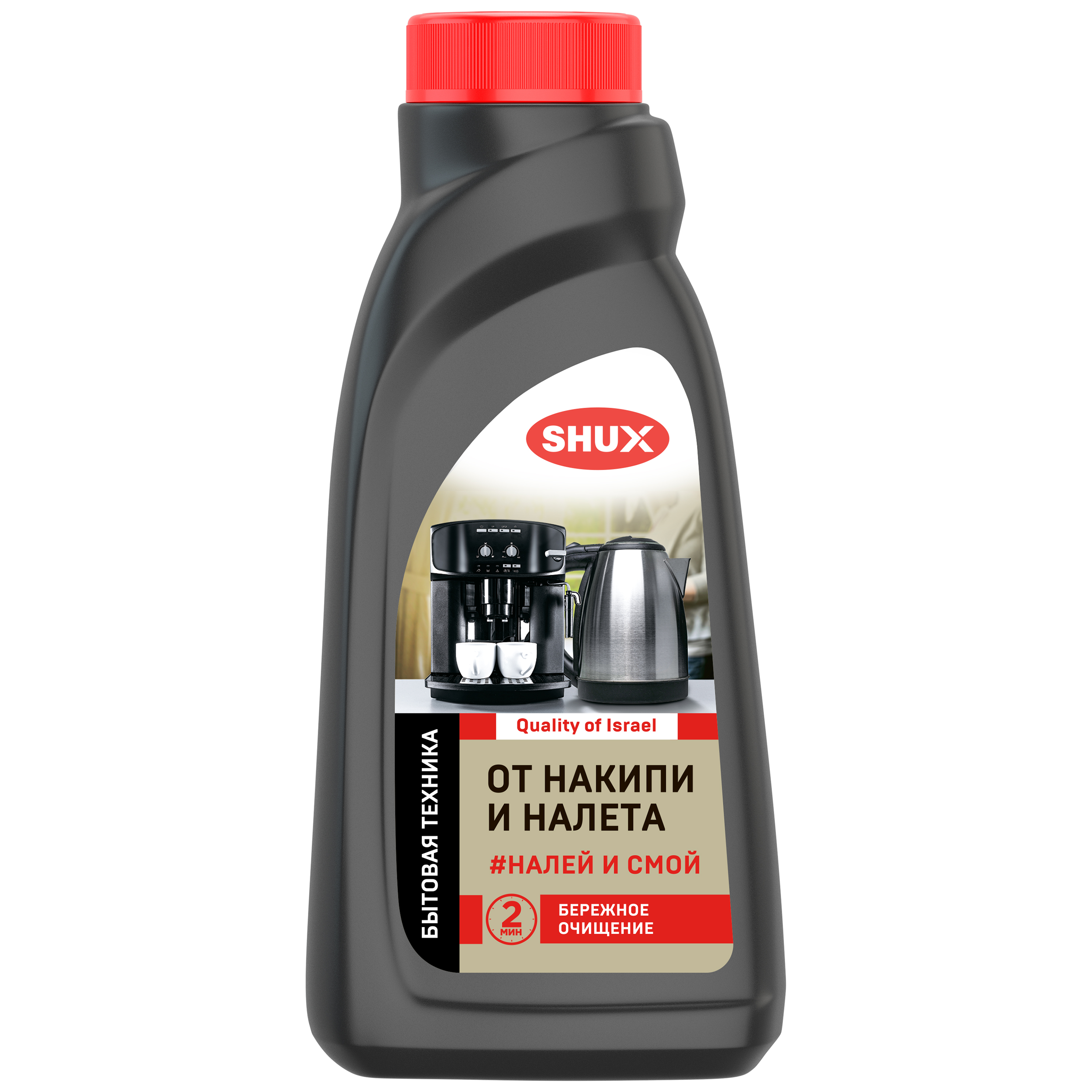 Изображение товара Чистящее средство SHUX для бытовой техники с удалением накипи Изображение товара Чистящее средство SHUX для бытовой техники с удалением накипи