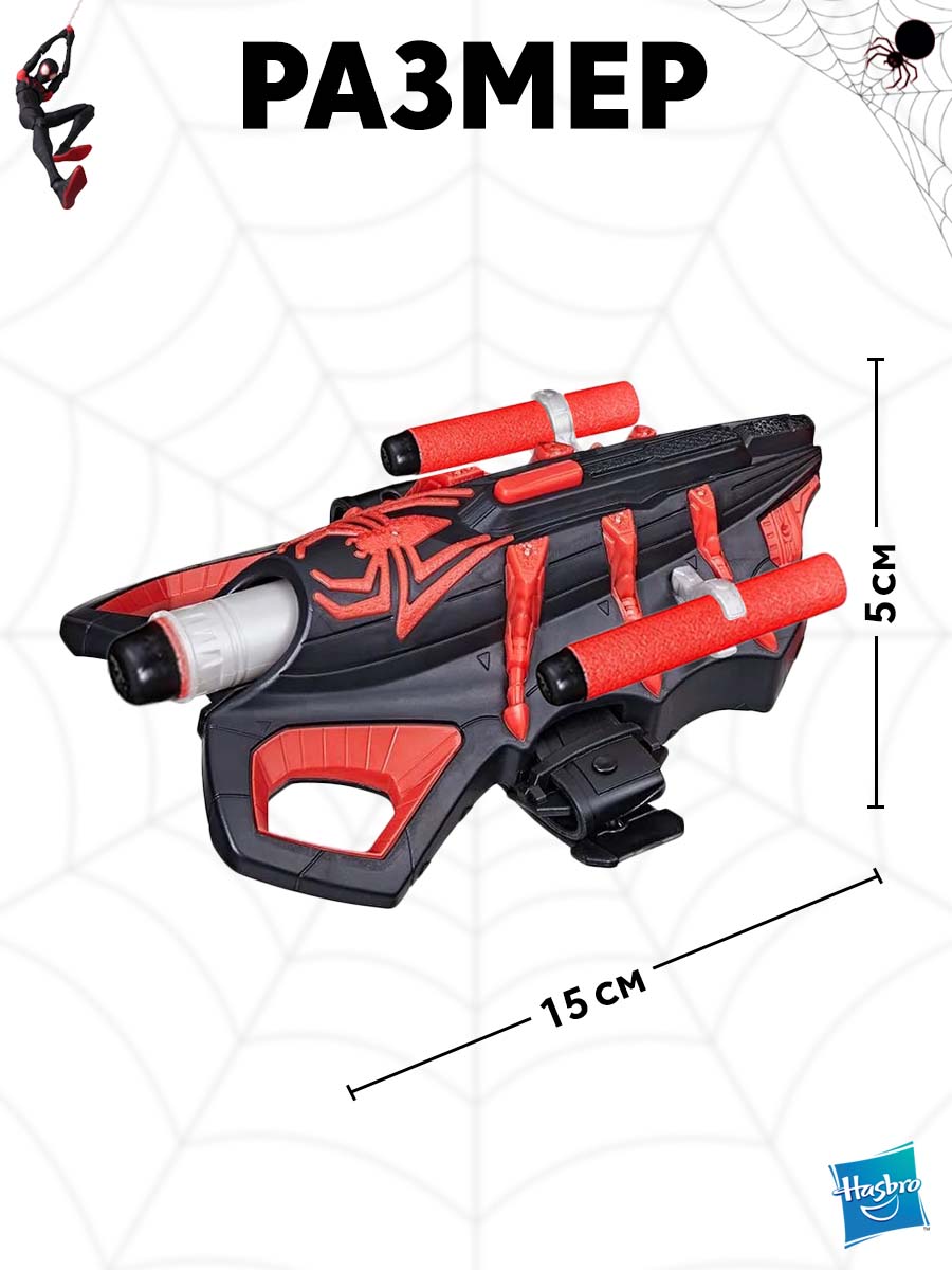 Бластер Hasbro Nerf innovation Miles Morales - фото 5