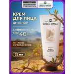 Крем Green Mama для лица 40+ восстанавливающий 75 мл 1 шт.