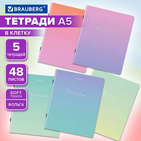 Общая тетрадь Brauberg клетка 48 лист. 5 шт.