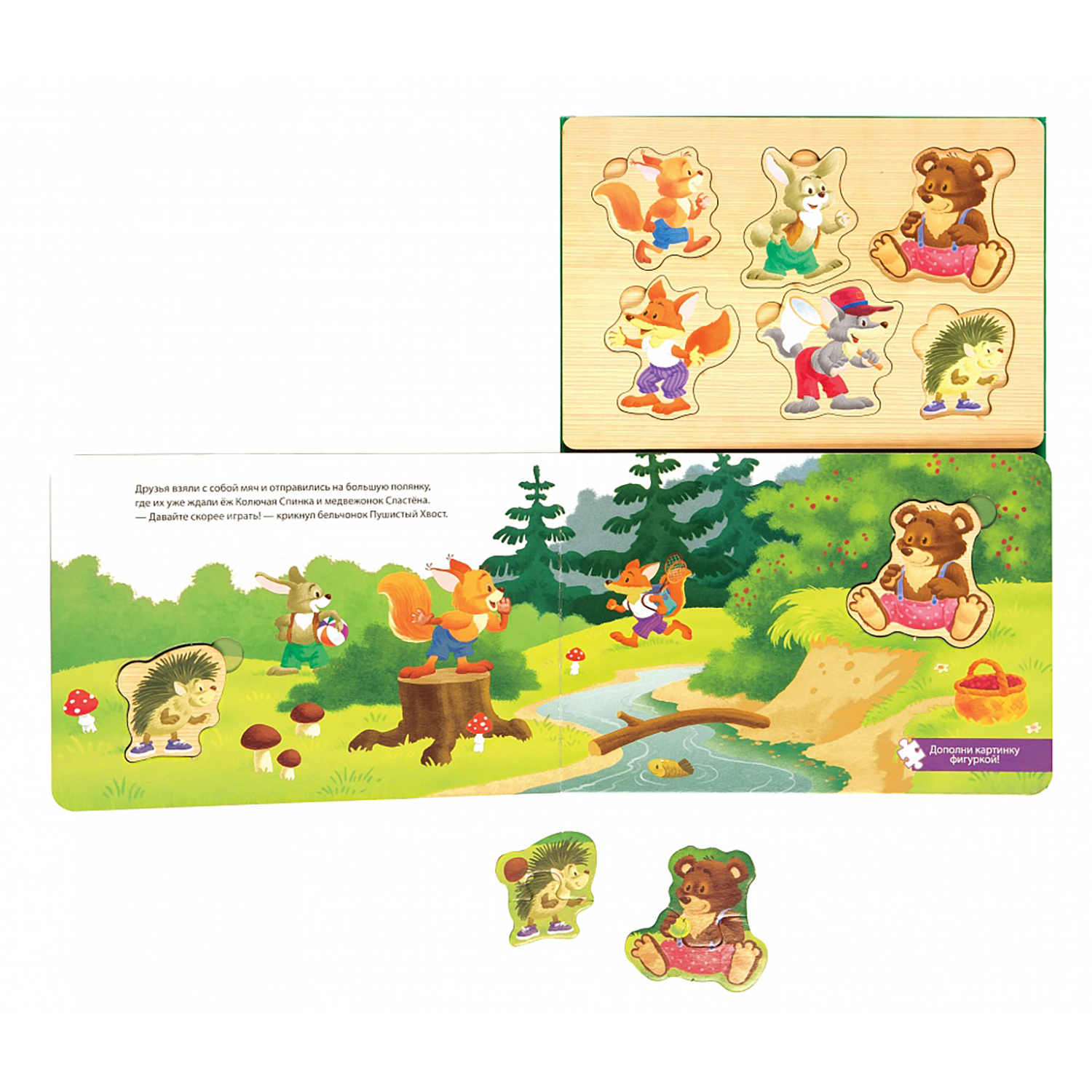 Игрушка Степ Пазл книжка Лесные друзья бельчонка - фото 2