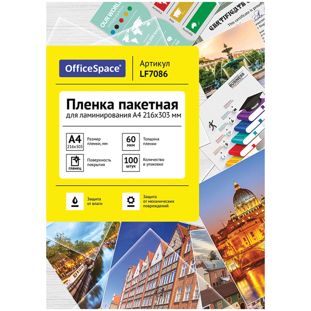 Файл OfficeSpace А4 - фото 1
