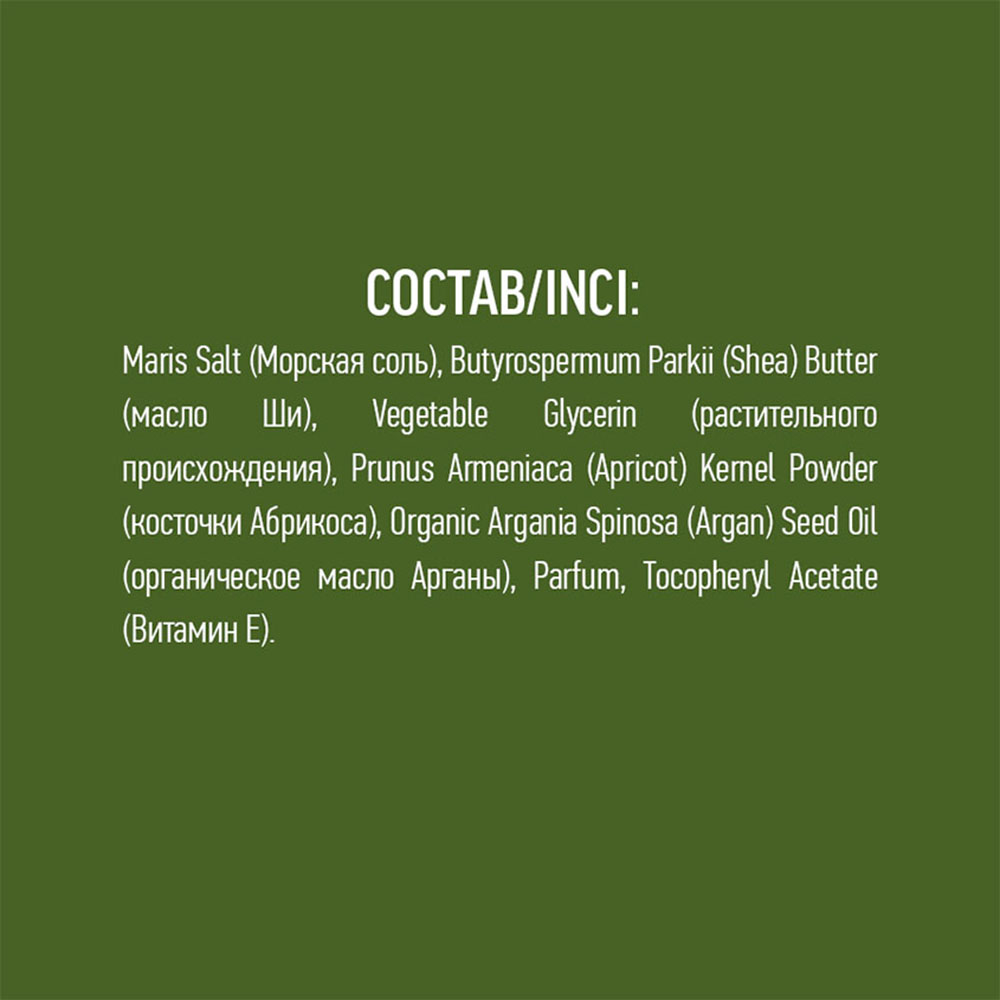 Скраб Ecolatier Глубокое восстановление - фото 7